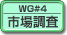 WG#4