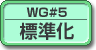 WG#5